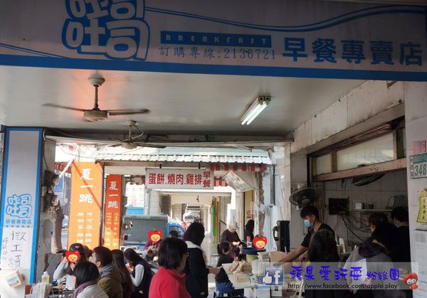 吐司吐司早餐專賣店