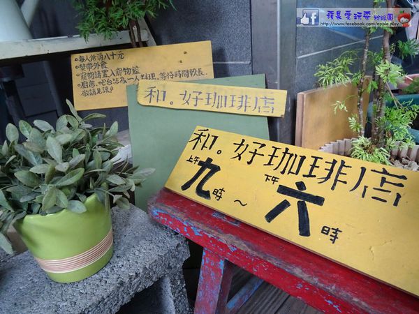 和｡好珈琲