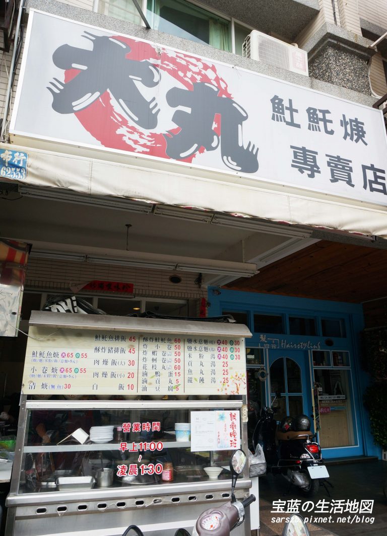 大丸土魠魚焿專賣店