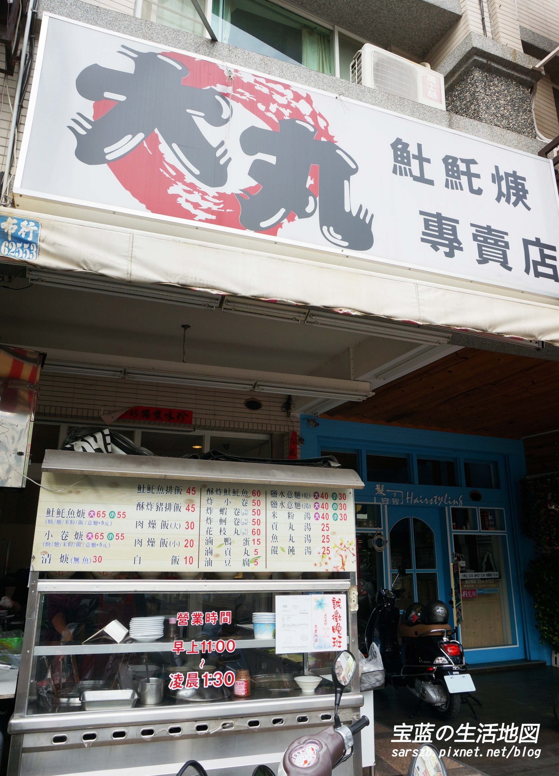 大丸土魠魚焿專賣店