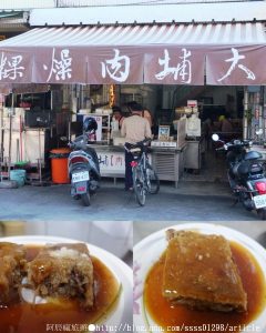 大埔松仔腳肉燥粿