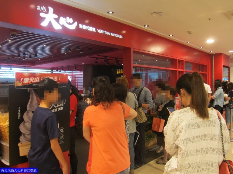 大心新泰式麵食（漢神巨蛋店）