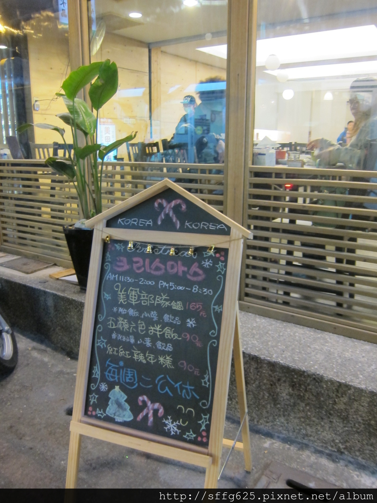 大韓民國