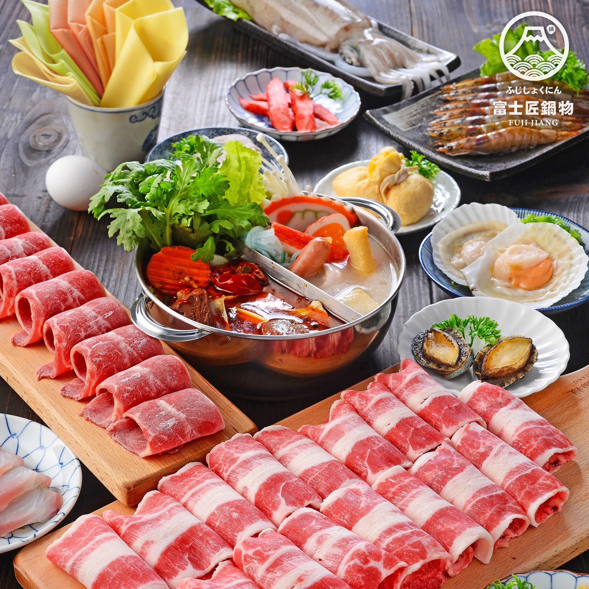 富士匠鍋物