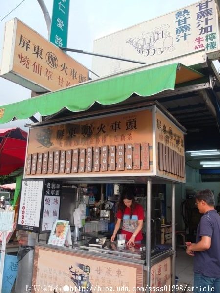 屏東鄭火車頭甘蔗汁