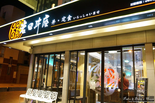 岩田丼屋