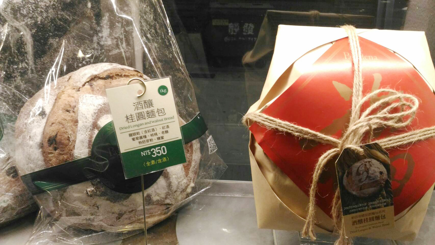 帕莎蒂娜烘焙坊