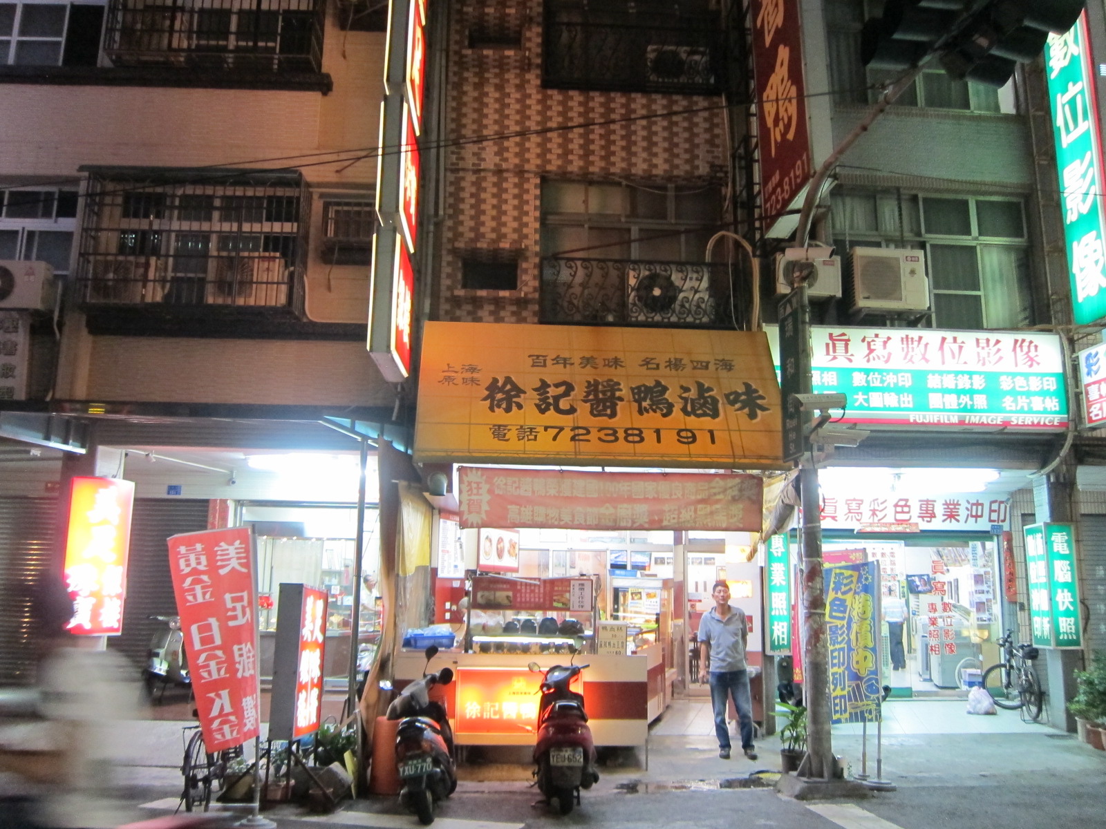 徐記醬鴨