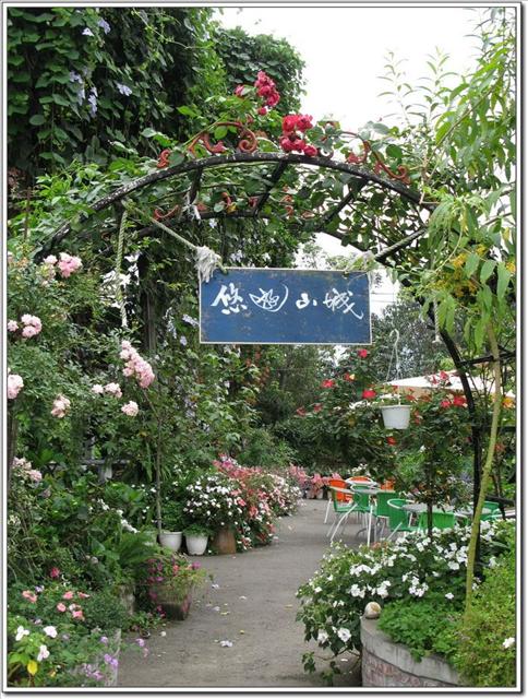 悠遊山城樹玫瑰庭園