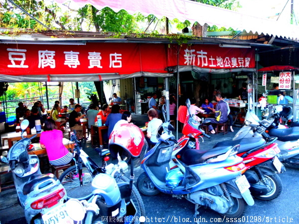 新市土地公臭豆腐