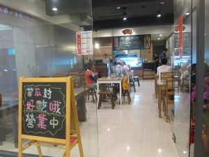 旗津美女ㄟ麵店