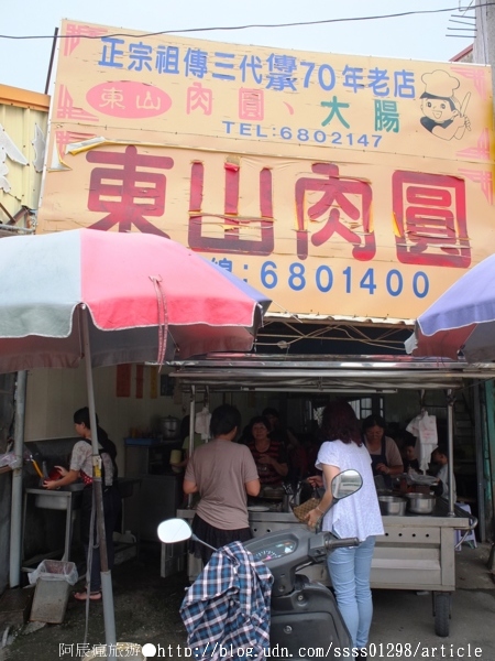 東山肉圓