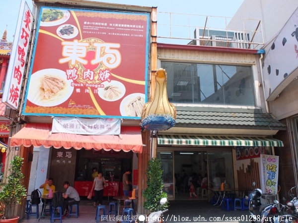 東巧鴨肉羹