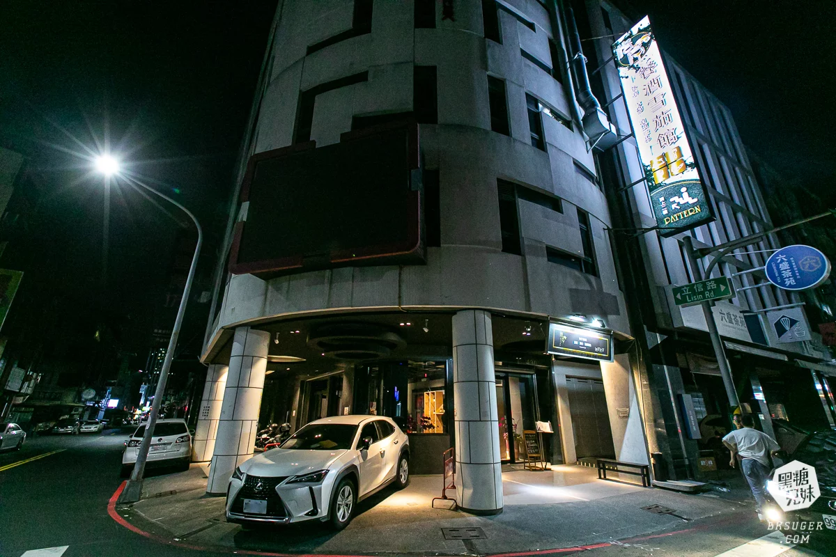 格局餐酒館