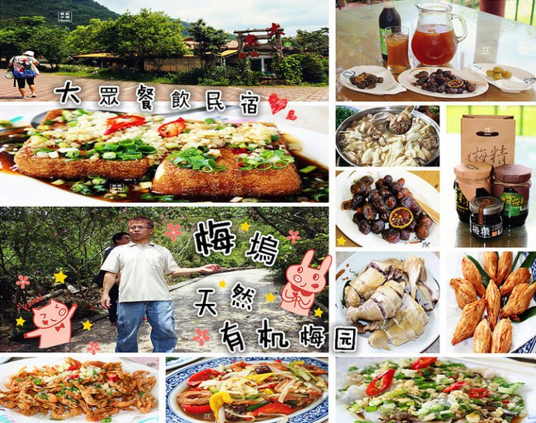 梅嶺大眾餐廳