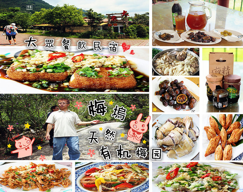 梅嶺大眾餐廳