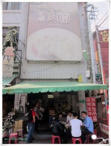 武廟肉圓