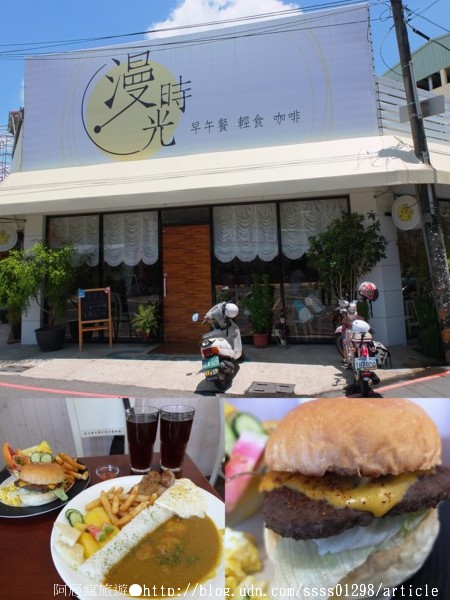 漫時光早午餐