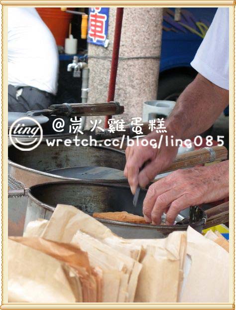 炭火雞蛋糕