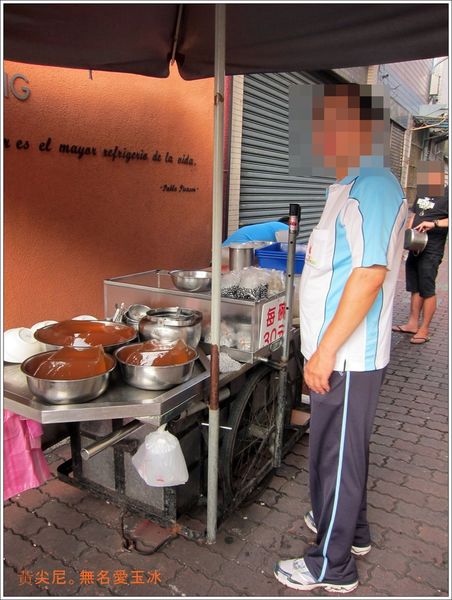 無名愛玉冰