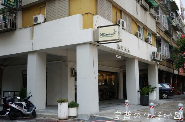 瑪琪朵朵 高雄民權店