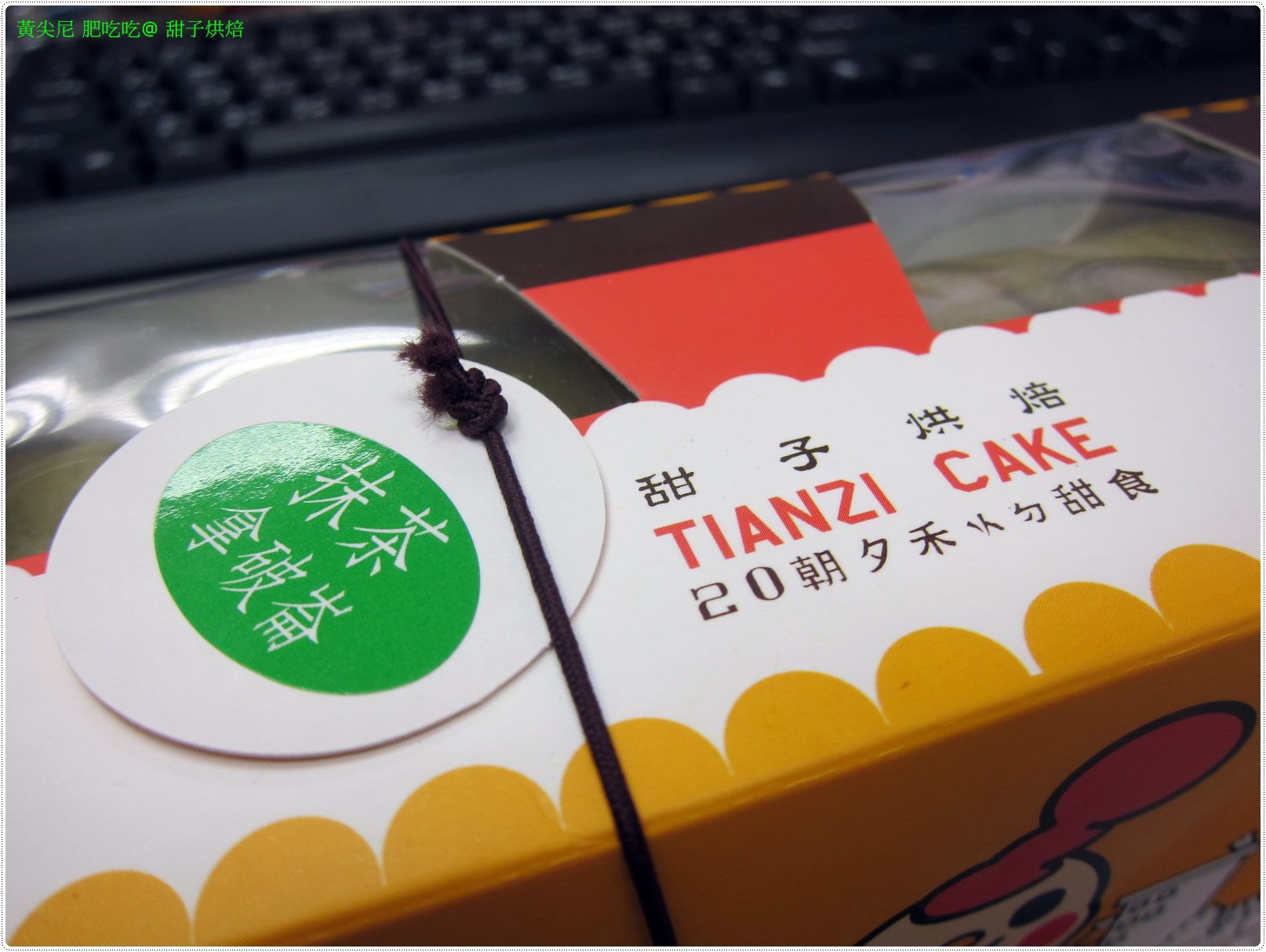 甜子烘焙坊