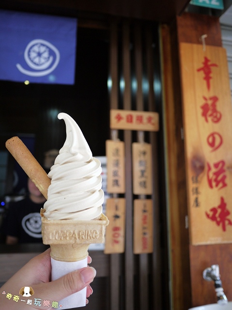 綣綣屋 霜淇淋專賣