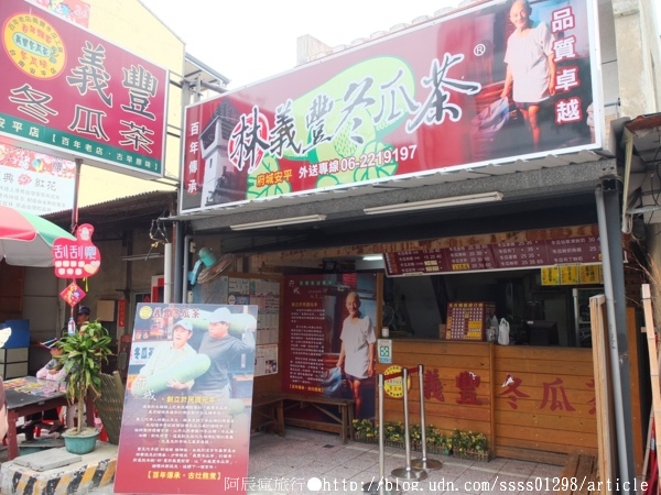 義豐冬瓜茶(安平店)