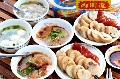 肉圓進彰化香菇肉圓