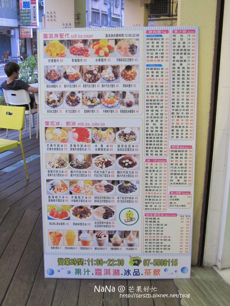 芒果好忙