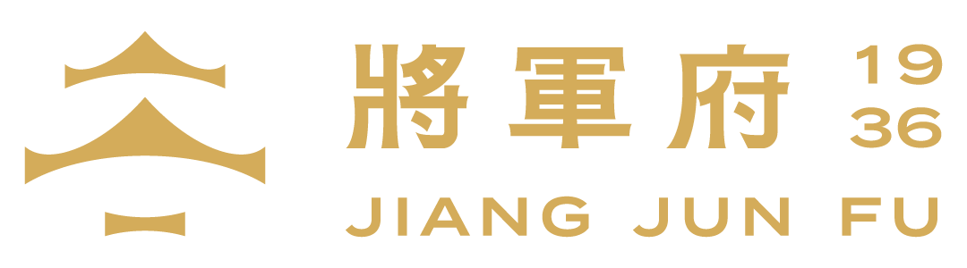 花蓮將軍府1936：漫步美崙溪畔的日式歷史聚落