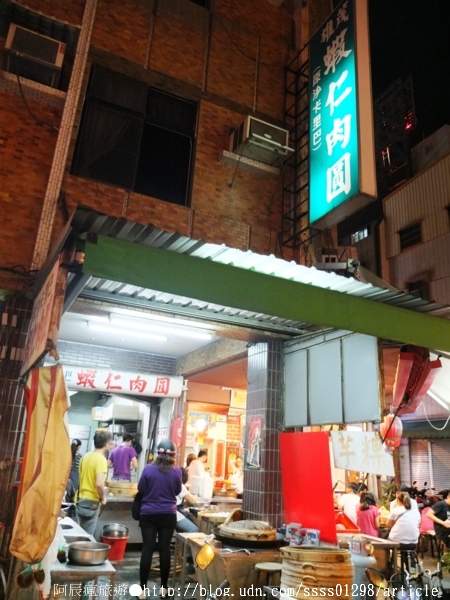 茂雄蝦仁肉圓