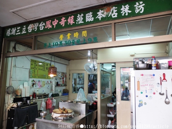 落成米糕店