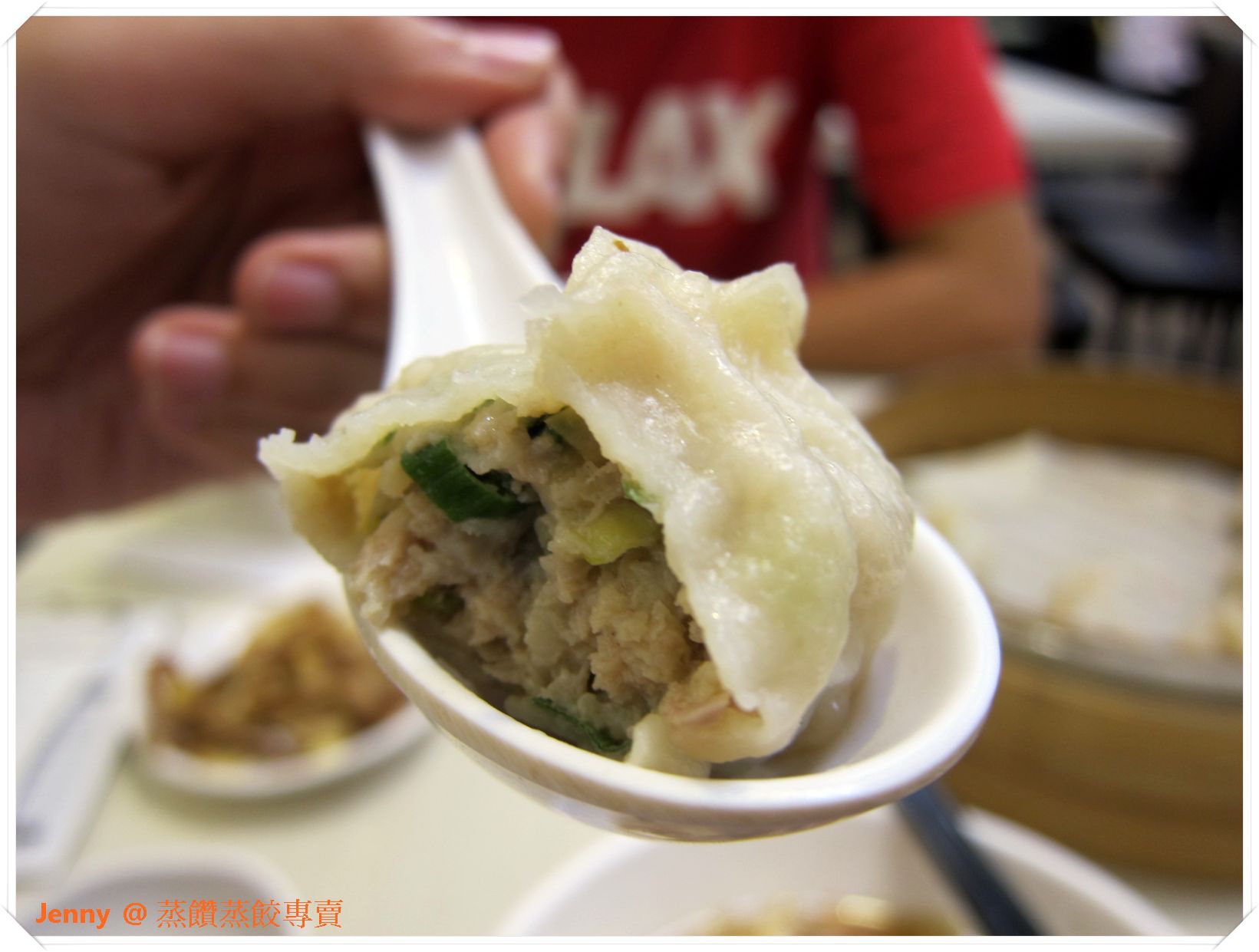 蒸饡蒸餃