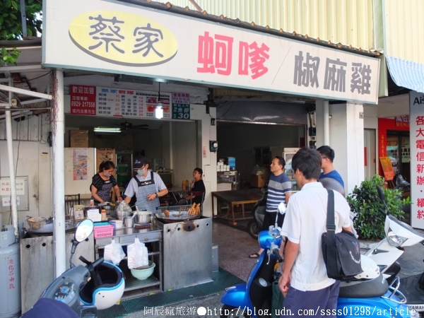 蔡家蚵嗲