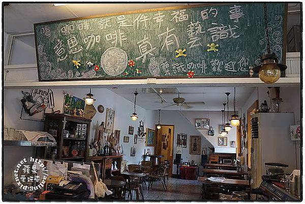 藝識咖啡館