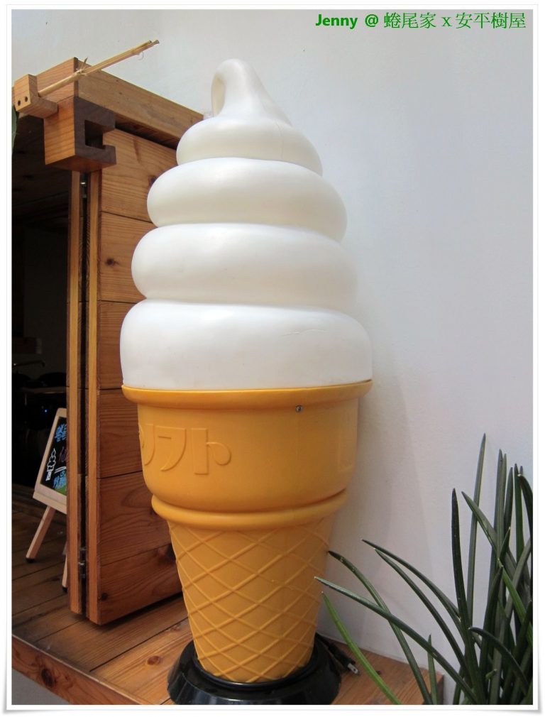 蜷尾家甘味處