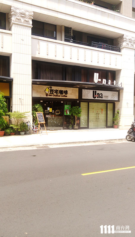 豆宅咖啡