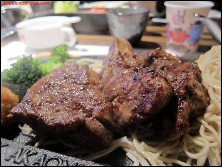 赤鬼炙燒牛排(高雄店)