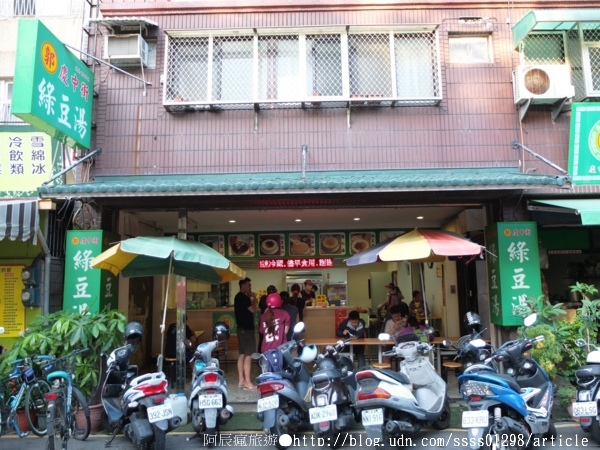 郭綠豆湯