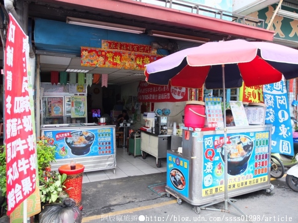 阿Q凍圓