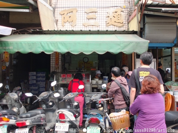 阿三麵店