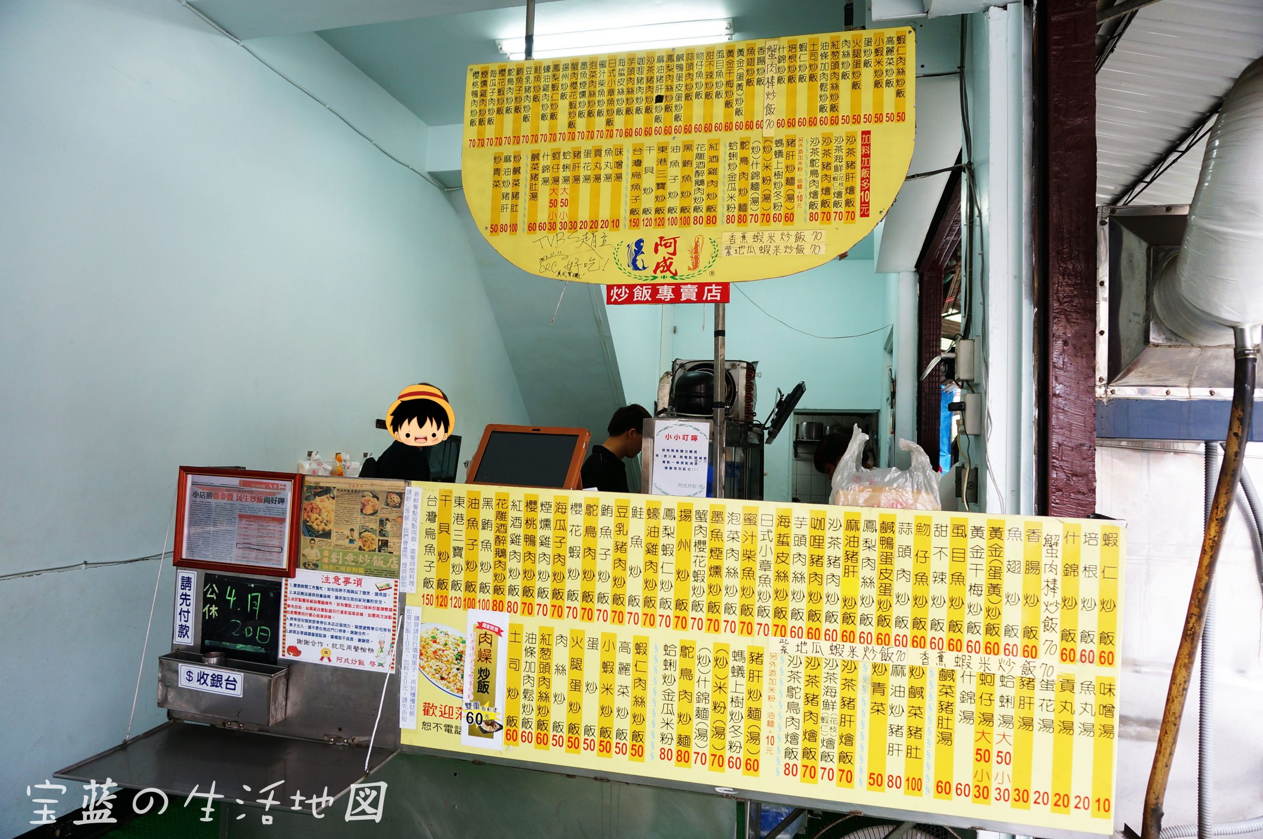 阿成炒飯專賣店