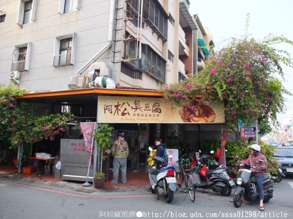 阿松臭豆腐