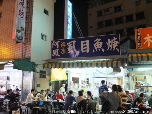 阿鳳浮水虱目魚羹-46年老店