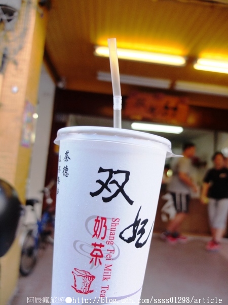 雙妃奶茶