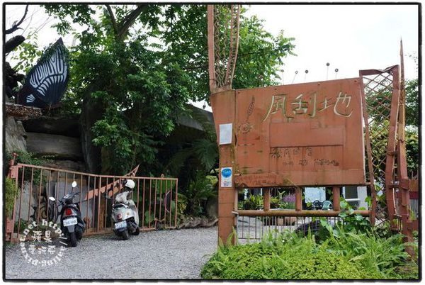 風刮地 秋月的店