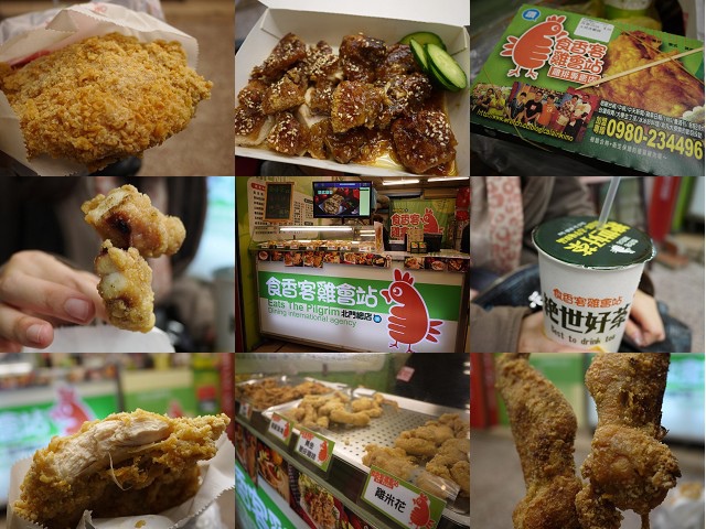 食香客雞會站 (北門店)