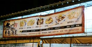 香熱滷味