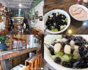 鹿仔草冰店